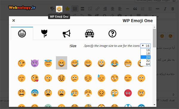 افزودن شکلک از wp emoji one
