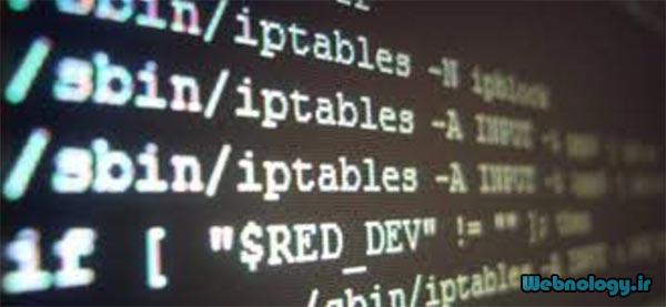 دستورات iptables برای پیکربندی فایروال لینوکس